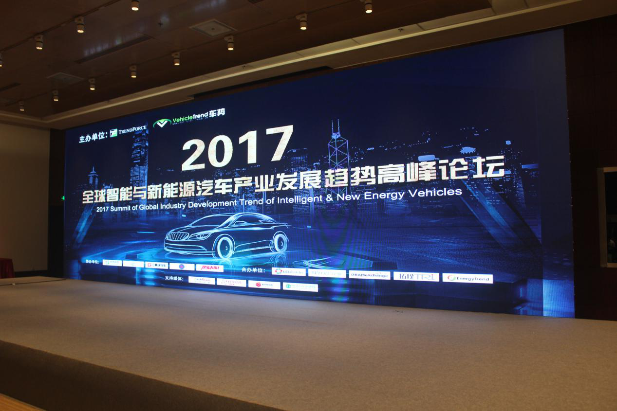 2017年全球智能与新能源汽车产业发展趋势高峰论坛-IC芯片